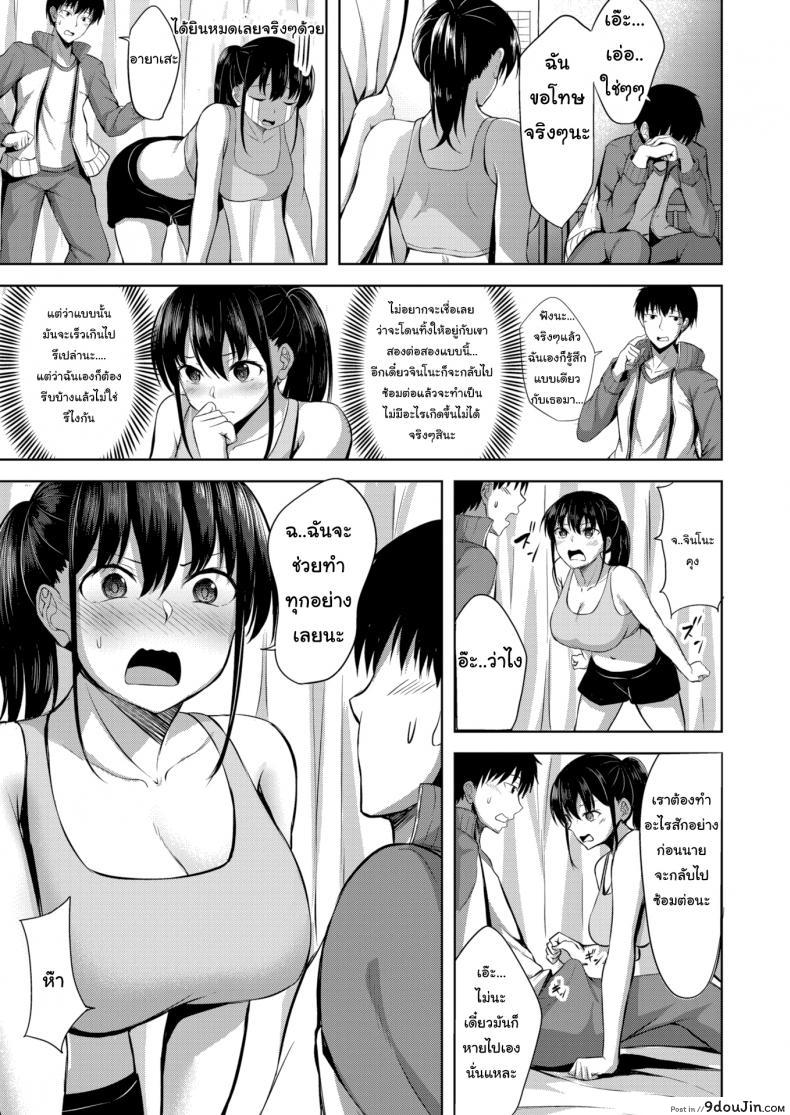 อ่านโดจิน รักนี้กระแทกหน้า [Nicoby] Delusion Attack! แปลไทย หน้าที่ 9