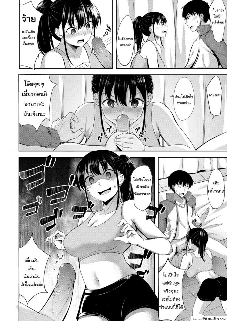 อ่านโดจิน รักนี้กระแทกหน้า [Nicoby] Delusion Attack! แปลไทย หน้าที่ 10