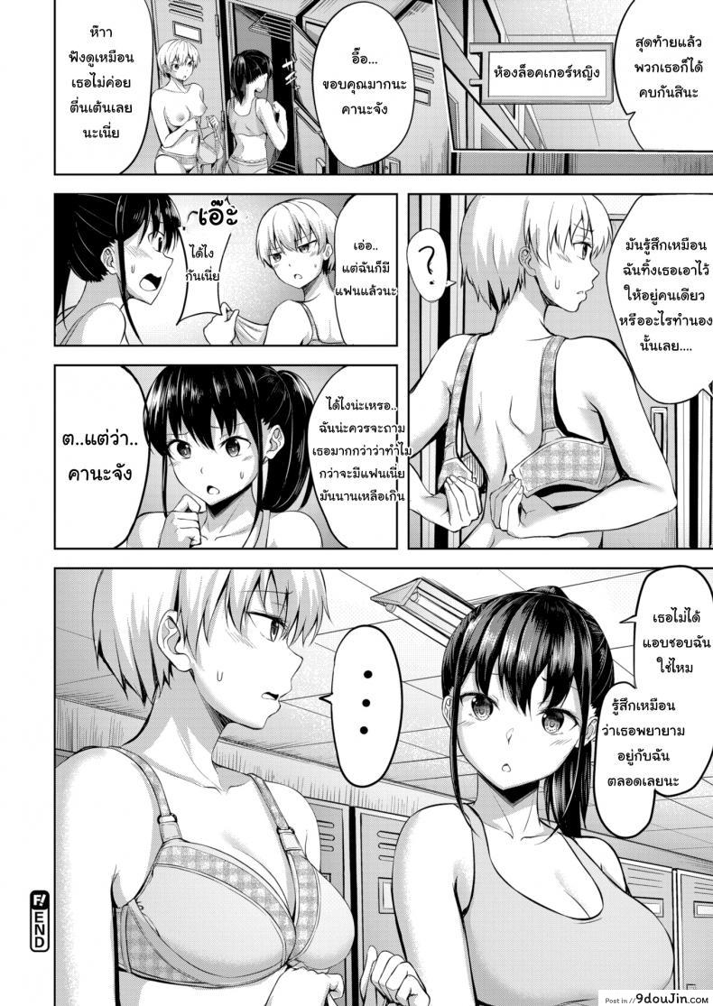 อ่านโดจิน รักนี้กระแทกหน้า [Nicoby] Delusion Attack! แปลไทย หน้าที่ 20