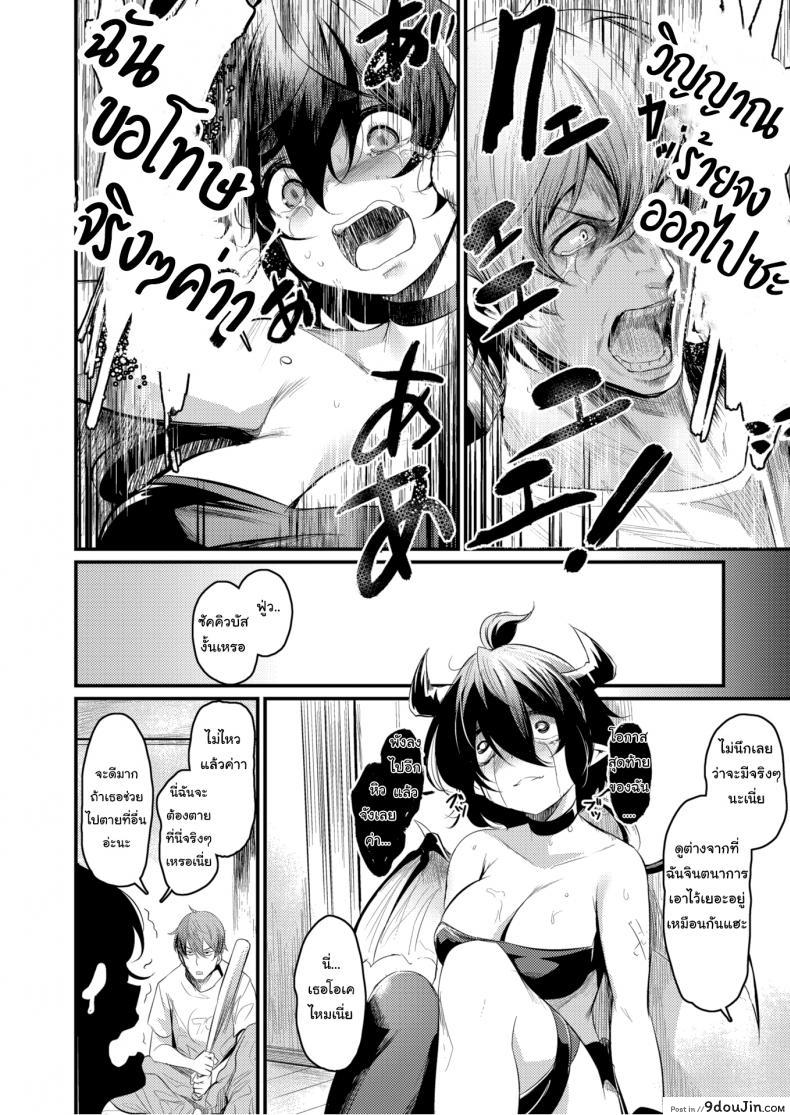 อ่านโดจิน ซัคคิวบัสมือใหม่ ขอรบกวนด้วยนะคะ [Kizuka Kazuki] This Succubus Can’t Suck หน้าที่ 2