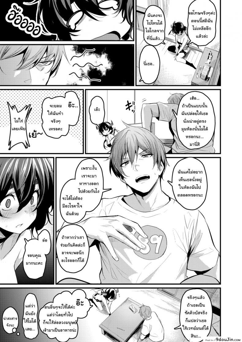 อ่านโดจิน ซัคคิวบัสมือใหม่ ขอรบกวนด้วยนะคะ [Kizuka Kazuki] This Succubus Can’t Suck หน้าที่ 3