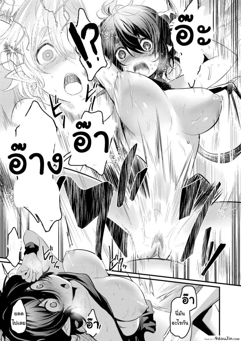 อ่านโดจิน ซัคคิวบัสมือใหม่ ขอรบกวนด้วยนะคะ [Kizuka Kazuki] This Succubus Can’t Suck แปลไทย หน้าที่ 13