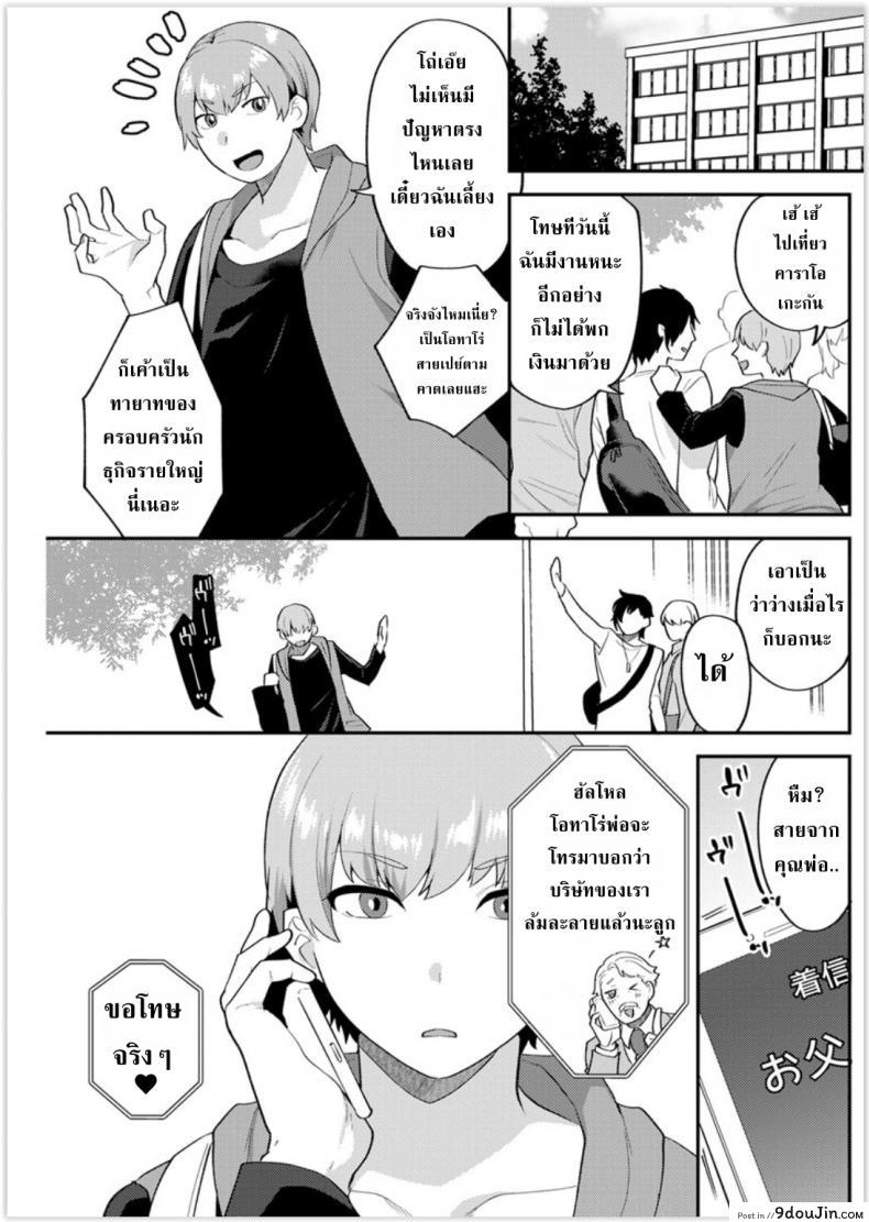 อ่านโดจิน เพราะเราคือครอบครัวเดียวกันไงล่ะ [Mogiki Hayami] Futari Gurashi Zenpen อ่านฟรี หน้าที่ 5