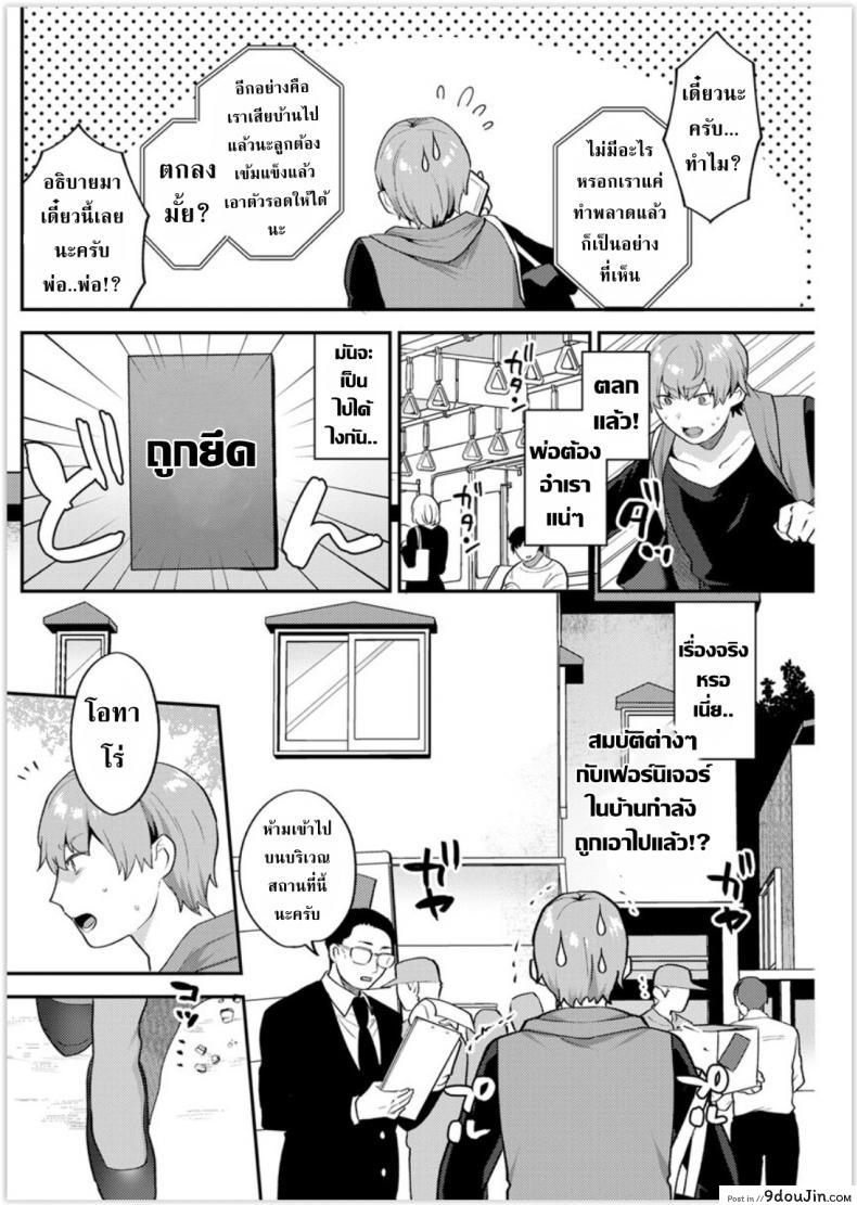 อ่านโดจิน เพราะเราคือครอบครัวเดียวกันไงล่ะ [Mogiki Hayami] Futari Gurashi Zenpen อ่านฟรี หน้าที่ 6