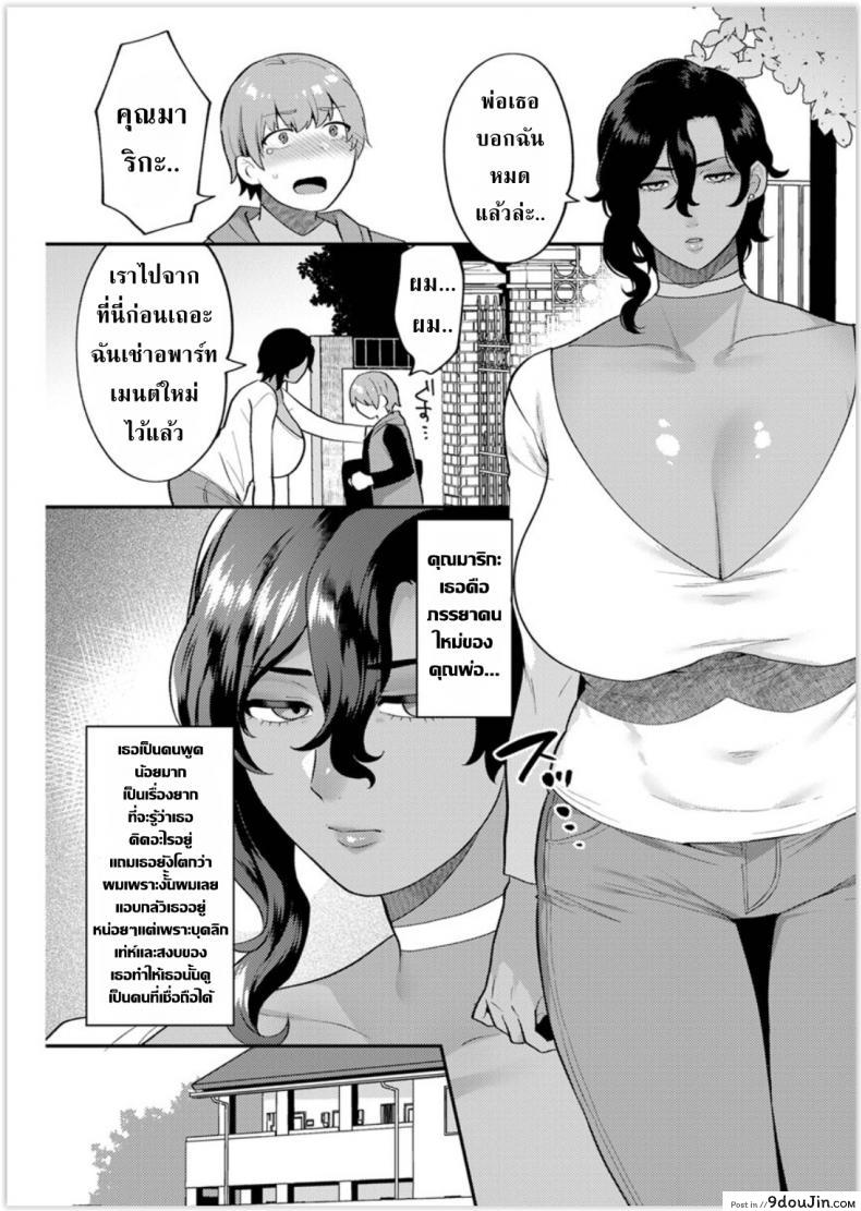 อ่านโดจิน เพราะเราคือครอบครัวเดียวกันไงล่ะ [Mogiki Hayami] Futari Gurashi Zenpen อ่านฟรี หน้าที่ 7