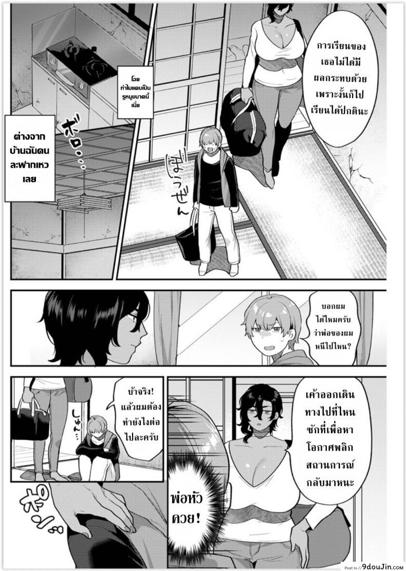 อ่านโดจิน เพราะเราคือครอบครัวเดียวกันไงล่ะ [Mogiki Hayami] Futari Gurashi Zenpen อ่านฟรี หน้าที่ 8