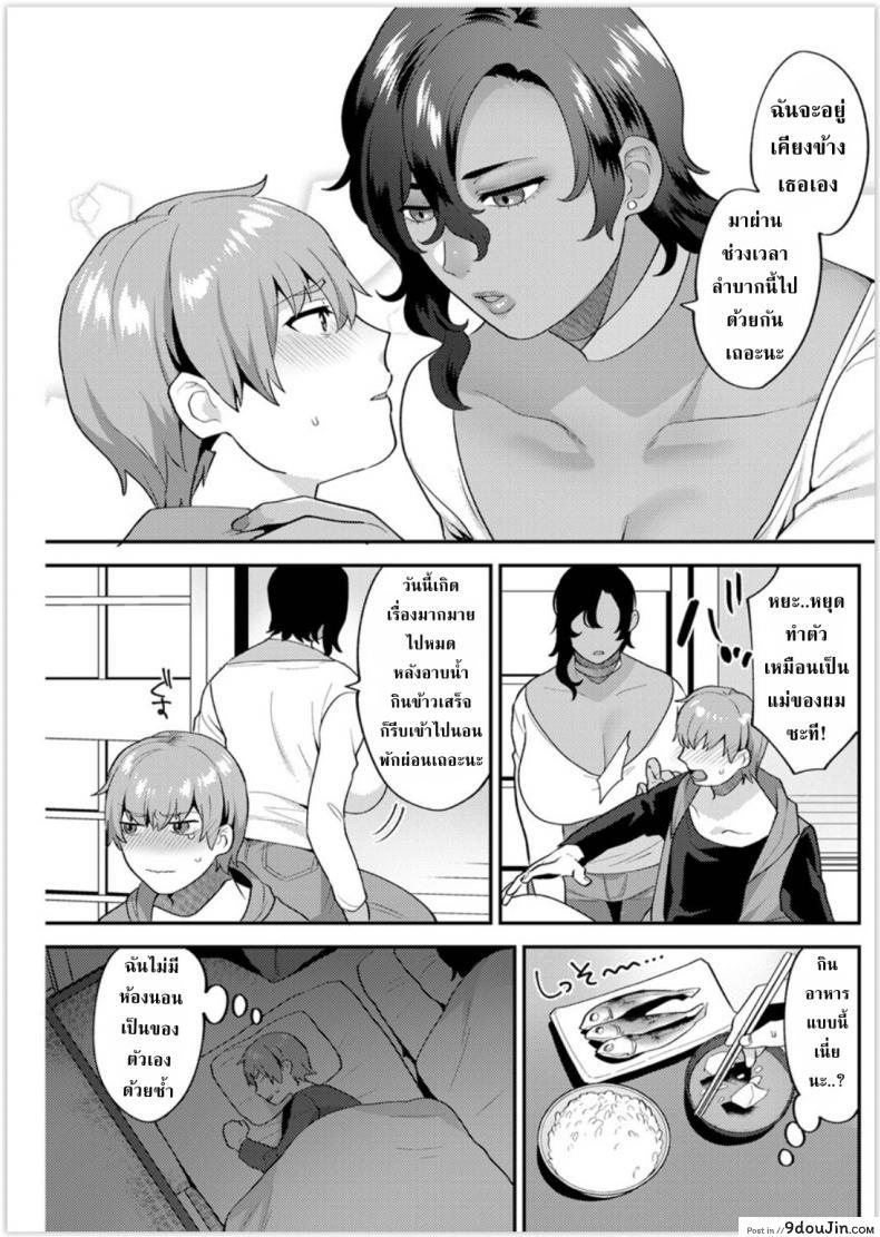 อ่านโดจิน เพราะเราคือครอบครัวเดียวกันไงล่ะ [Mogiki Hayami] Futari Gurashi Zenpen อ่านฟรี หน้าที่ 9