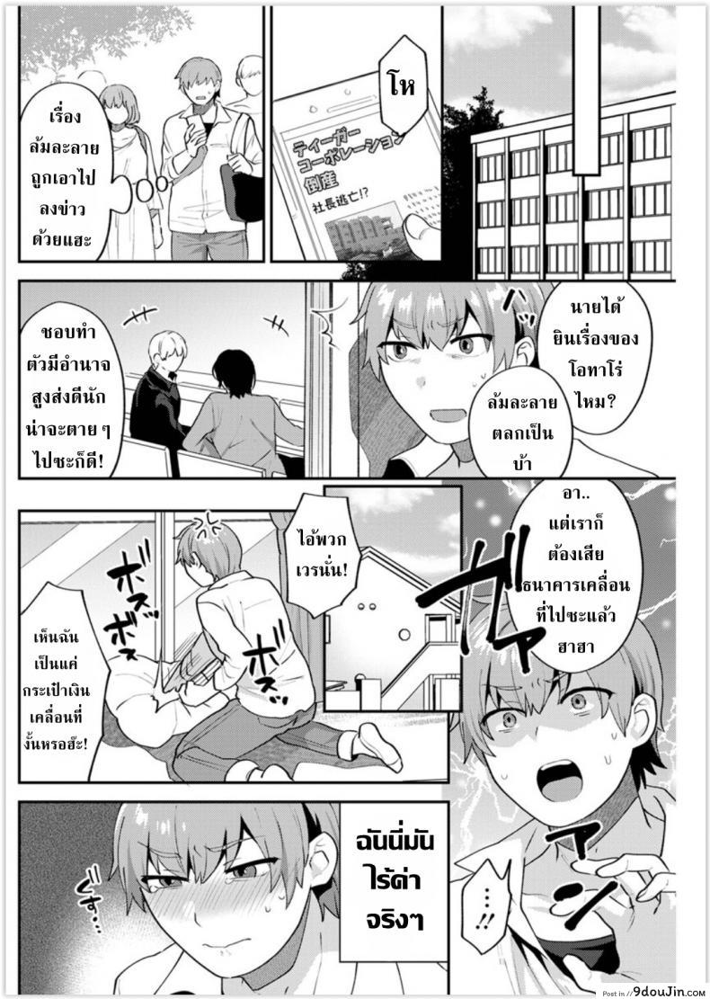 อ่านโดจิน เพราะเราคือครอบครัวเดียวกันไงล่ะ [Mogiki Hayami] Futari Gurashi Zenpen อ่านฟรี หน้าที่ 10