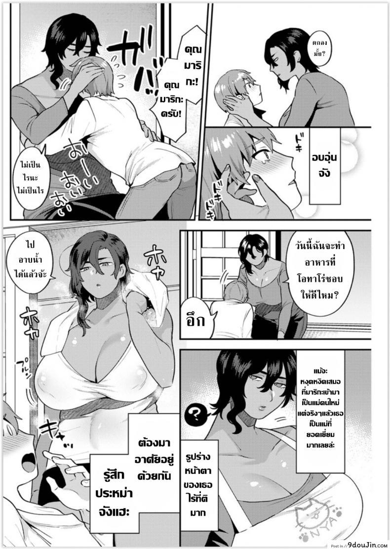 อ่านโดจิน เพราะเราคือครอบครัวเดียวกันไงล่ะ [Mogiki Hayami] Futari Gurashi Zenpen อ่านฟรี หน้าที่ 12