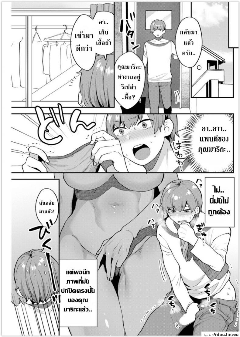 อ่านโดจิน เพราะเราคือครอบครัวเดียวกันไงล่ะ [Mogiki Hayami] Futari Gurashi Zenpen อ่านฟรี หน้าที่ 13