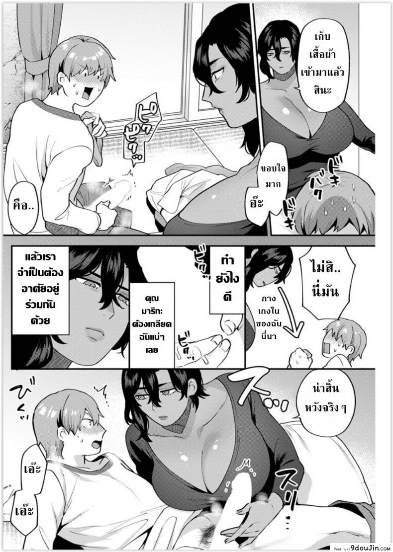 อ่านโดจิน เพราะเราคือครอบครัวเดียวกันไงล่ะ [Mogiki Hayami] Futari Gurashi Zenpen อ่านฟรี หน้าที่ 14