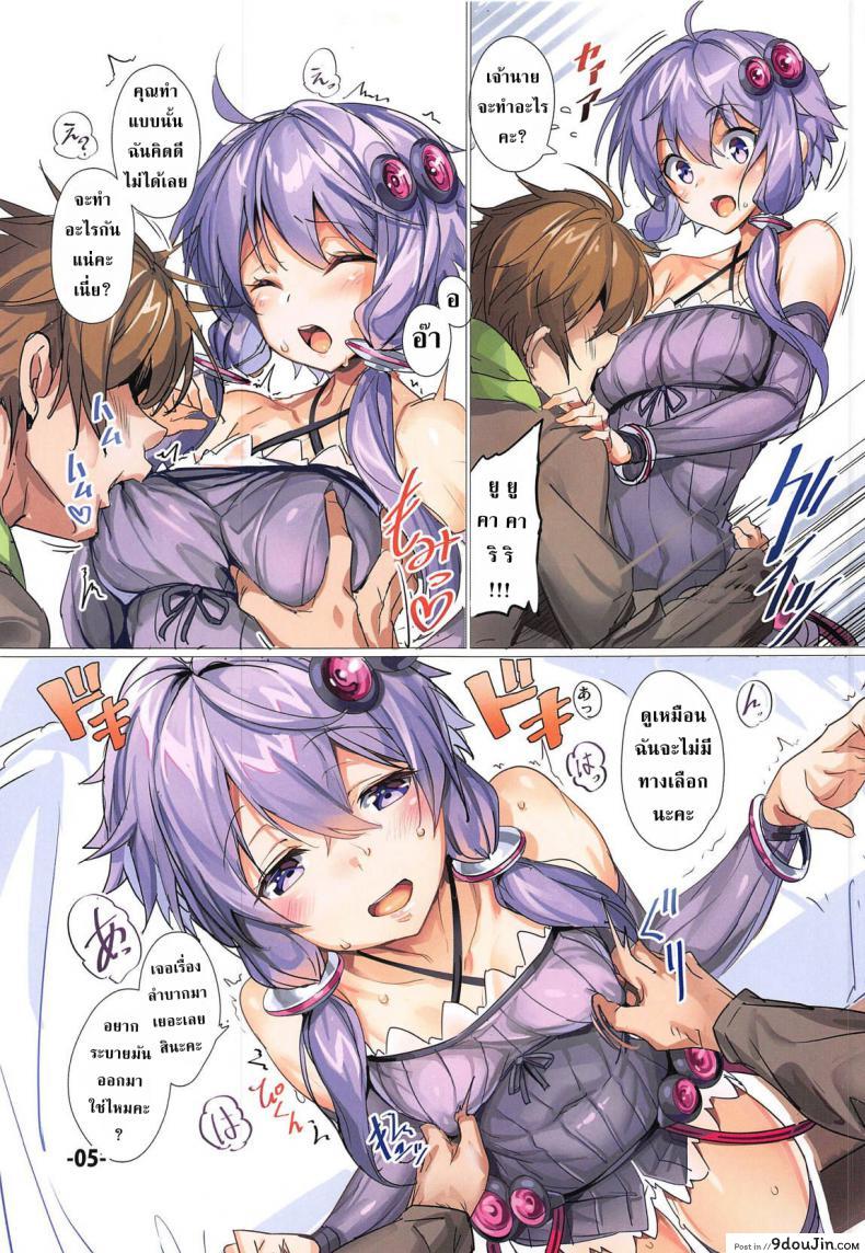 อ่านโดจิน สร้างแรงจูงใจให้นายท่าน [Artist](C96) [Ikaring (Ajishio)] Yukari-san ga Tsurai Toki ni Yasashiku Nagusamete Kureru Hon แปลไทย หน้าที่ 4