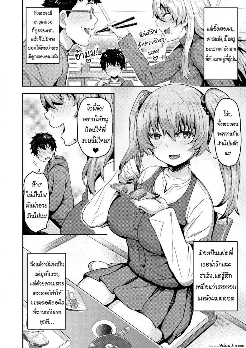 อ่านโดจิน รักนุ่มฟูกับน้องคู่แฝด [Arinotowatari] Plump & Juicy Family Sex Life หน้าที่ 2