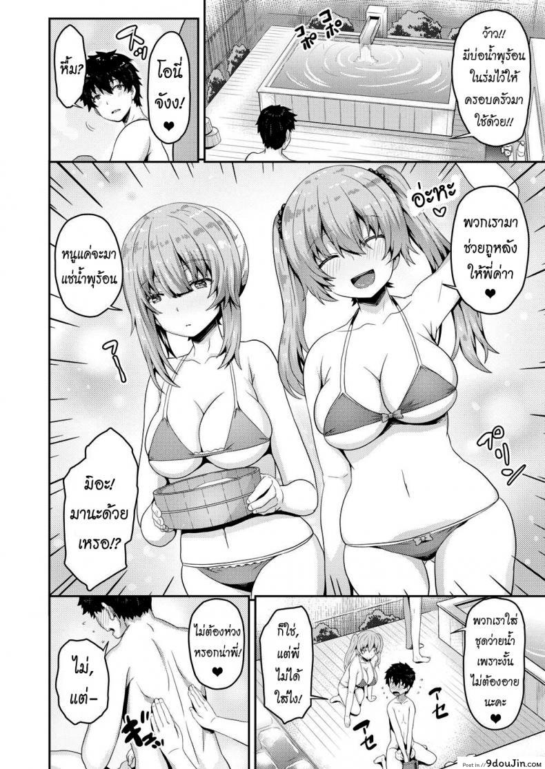 อ่านโดจิน รักนุ่มฟูกับน้องคู่แฝด [Arinotowatari] Plump & Juicy Family Sex Life หน้าที่ 4