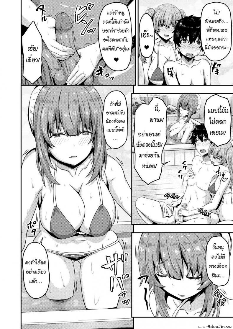 อ่านโดจิน รักนุ่มฟูกับน้องคู่แฝด [Arinotowatari] Plump & Juicy Family Sex Life หน้าที่ 6