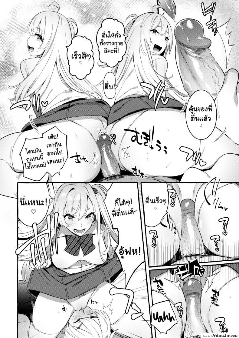 อ่านโดจิน การอ่อยของฝาแฝด [Itami] Twins ☆ หน้าที่ 2