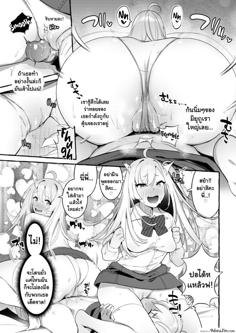 อ่านโดจิน การอ่อยของฝาแฝด [Itami] Twins ☆ หน้าที่ 3