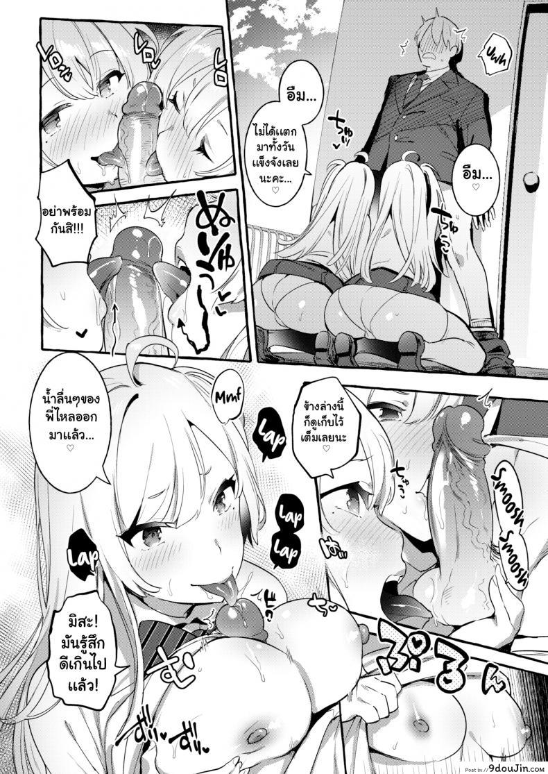 อ่านโดจิน Twins ☆ [Itami] การอ่อยของฝาแฝด แปลไทย หน้าที่ 6