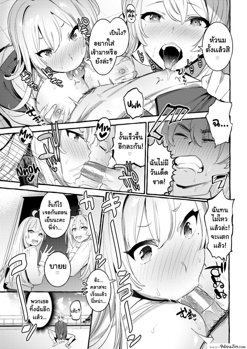 อ่านโดจิน Twins ☆ [Itami] การอ่อยของฝาแฝด แปลไทย หน้าที่ 7