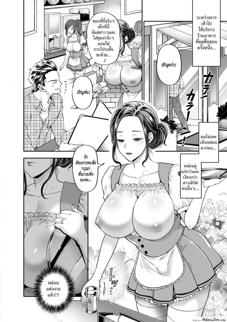อ่านโดจิน สาวเสิร์ฟกับโจรล่าสวาท [Kijima Daisyarin] Hitozuma Waitress -Waisetsu Full Couse- (Hitozuma Dorobou) หน้าที่ 2
