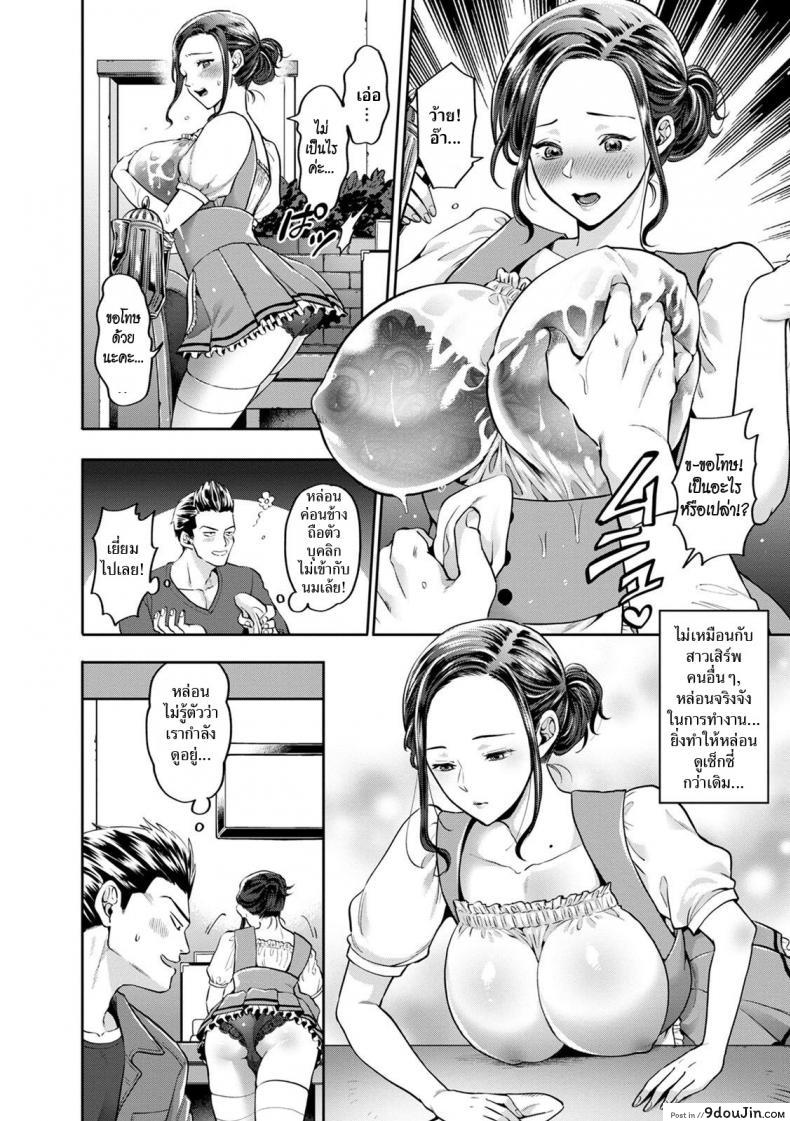 อ่านโดจิน สาวเสิร์ฟกับโจรล่าสวาท [Kijima Daisyarin] Hitozuma Waitress -Waisetsu Full Couse- (Hitozuma Dorobou) หน้าที่ 4