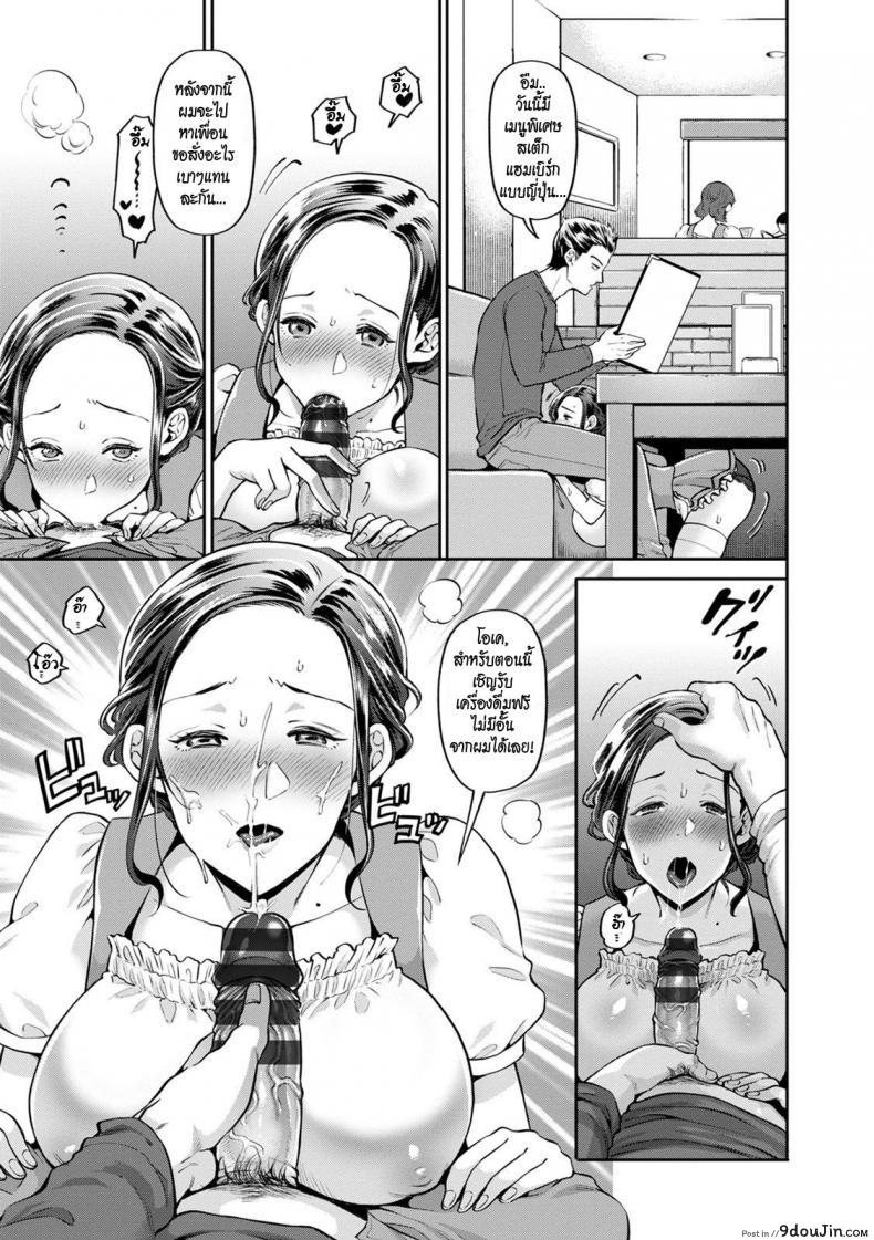 อ่านโดจิน [Kijima Daisyarin] Hitozuma Waitress -Waisetsu Full Couse- (Hitozuma Dorobou) สาวเสิร์ฟกับโจรล่าสวาท แปลไทย หน้าที่ 7