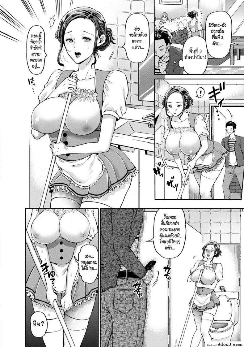อ่านโดจิน [Kijima Daisyarin] Hitozuma Waitress -Waisetsu Full Couse- (Hitozuma Dorobou) สาวเสิร์ฟกับโจรล่าสวาท แปลไทย หน้าที่ 8