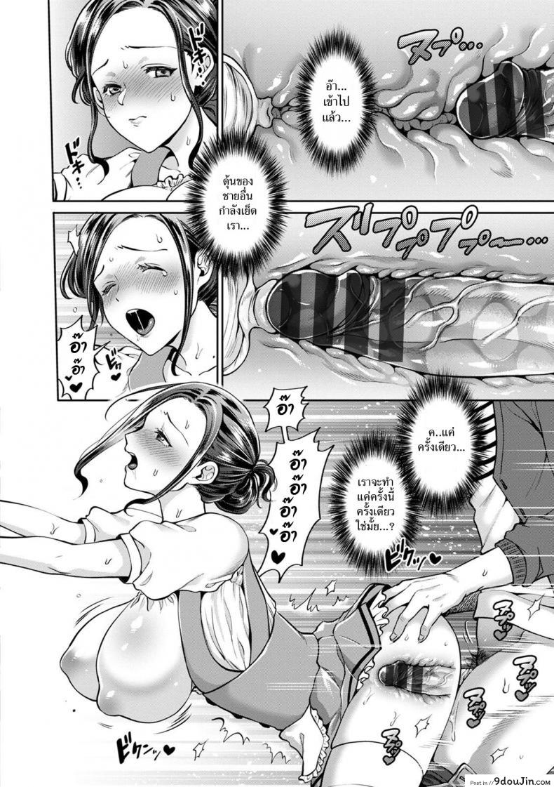 อ่านโดจิน [Kijima Daisyarin] Hitozuma Waitress -Waisetsu Full Couse- (Hitozuma Dorobou) สาวเสิร์ฟกับโจรล่าสวาท แปลไทย หน้าที่ 12