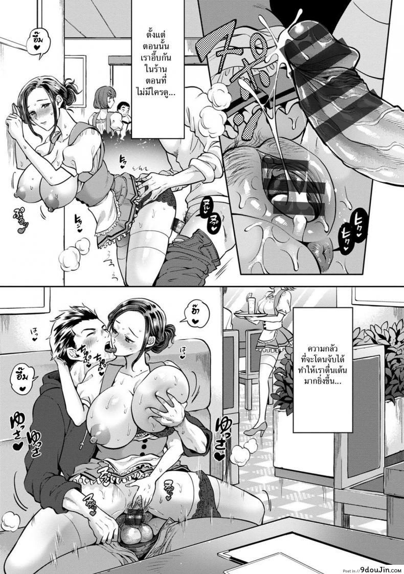 อ่านโดจิน [Kijima Daisyarin] Hitozuma Waitress -Waisetsu Full Couse- (Hitozuma Dorobou) สาวเสิร์ฟกับโจรล่าสวาท แปลไทย หน้าที่ 19