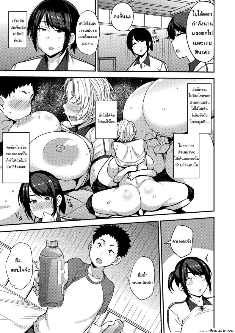 อ่านโดจิน ออกกำลังกายให้ได้เหงื่อ [Nanao Yukiji] Let’s Work Up a Sweat ♥ หน้าที่ 3