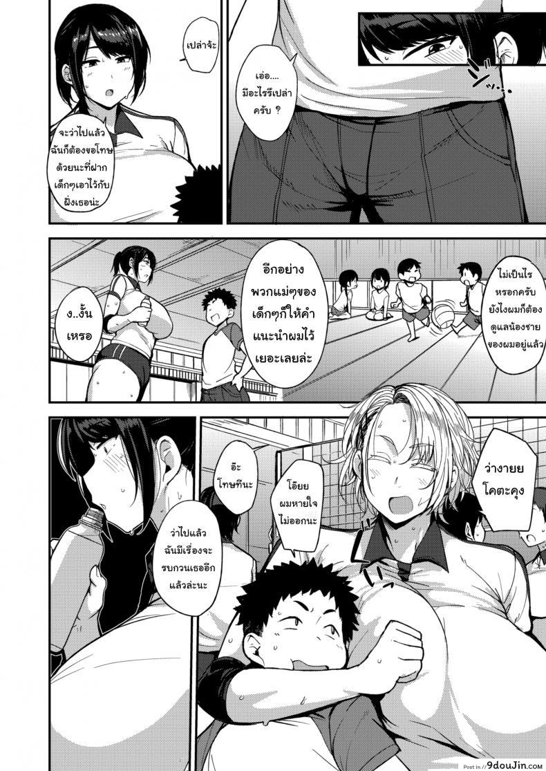 อ่านโดจิน ออกกำลังกายให้ได้เหงื่อ [Nanao Yukiji] Let’s Work Up a Sweat ♥ หน้าที่ 4