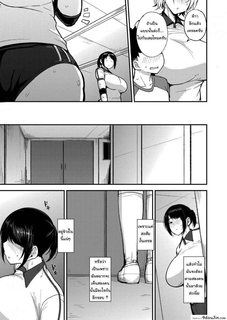 อ่านโดจิน ออกกำลังกายให้ได้เหงื่อ [Nanao Yukiji] Let’s Work Up a Sweat ♥ แปลไทย หน้าที่ 5