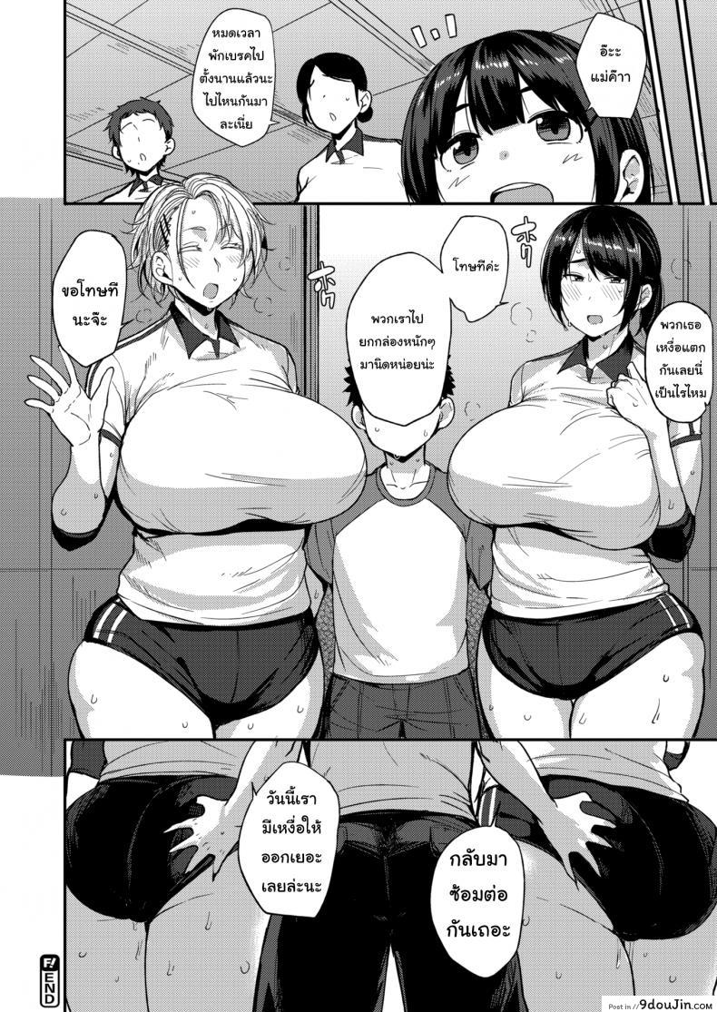 อ่านโดจิน ออกกำลังกายให้ได้เหงื่อ [Nanao Yukiji] Let’s Work Up a Sweat ♥ แปลไทย หน้าที่ 20