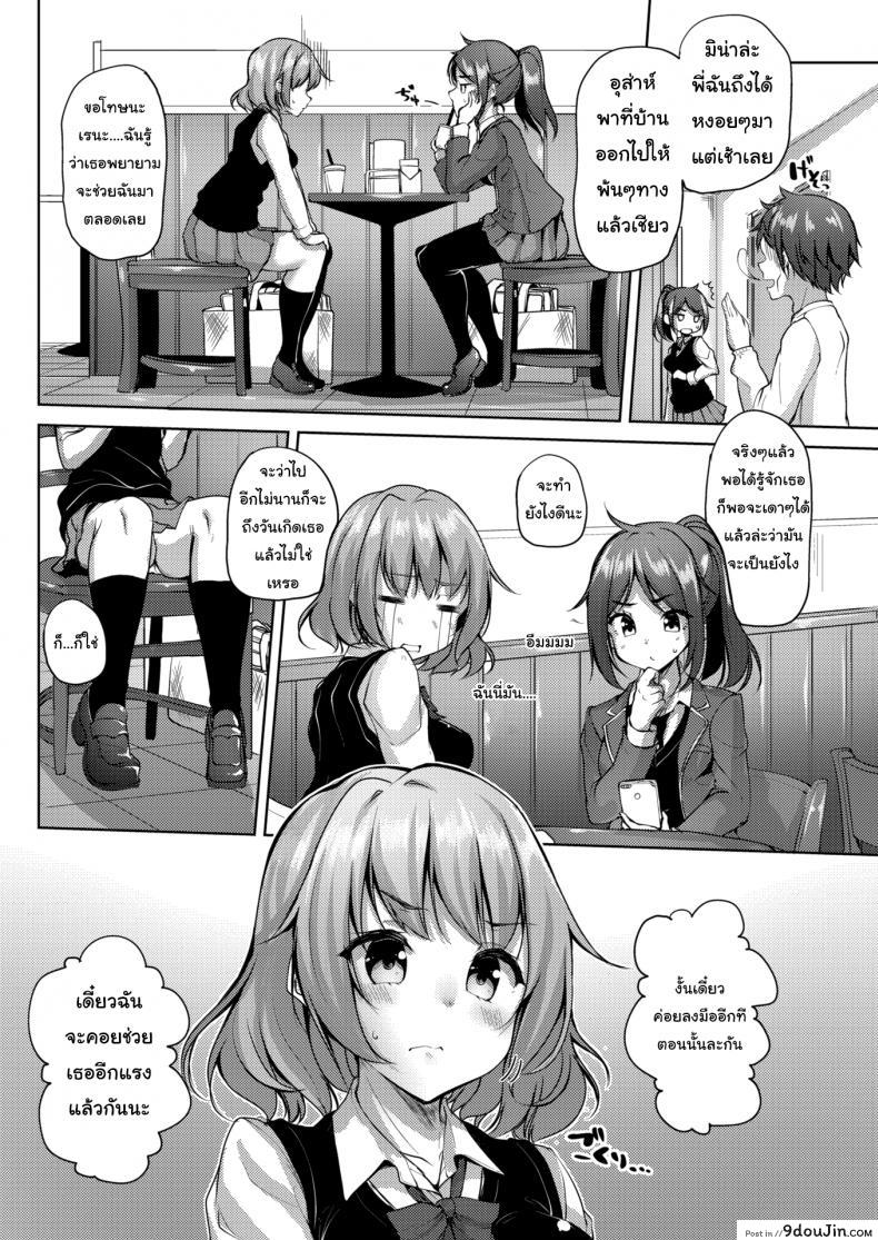 อ่านโดจิน ของขวัญชิ้นพิเศษ [Mokufuu]  Present For You หน้าที่ 4