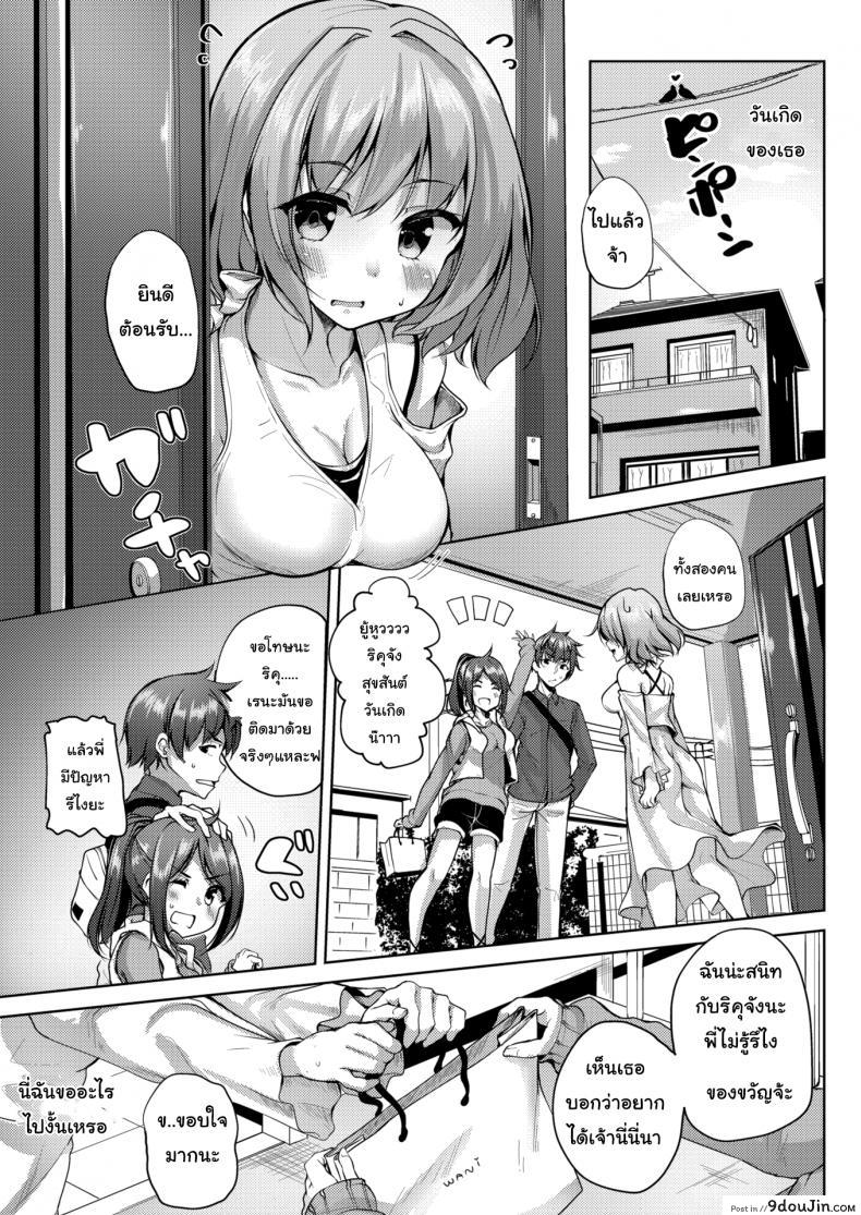 อ่านโดจิน ของขวัญชิ้นพิเศษ [Mokufuu]  Present For You หน้าที่ 5