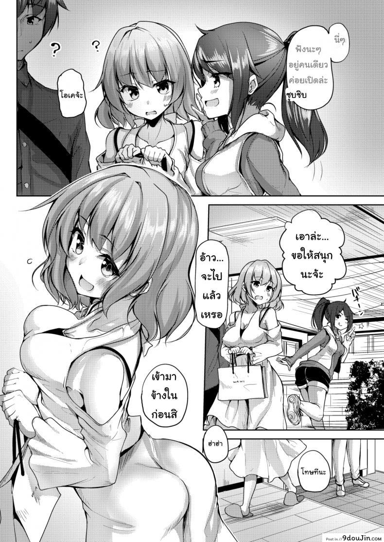 อ่านโดจิน ของขวัญชิ้นพิเศษ [Mokufuu]  Present For You หน้าที่ 6