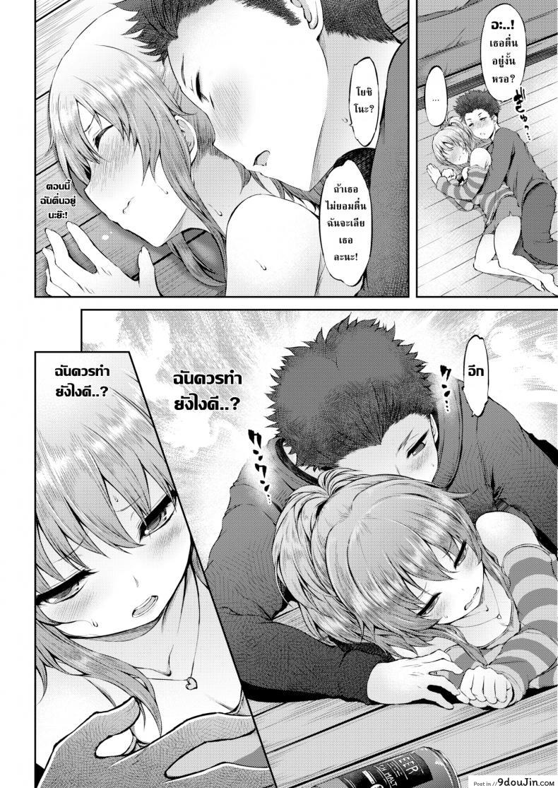 อ่านโดจิน แกล้งหลับแบบนี้โดนดีแน่นอน [Yuzuriha] Pretend Sleep Game หน้าที่ 4