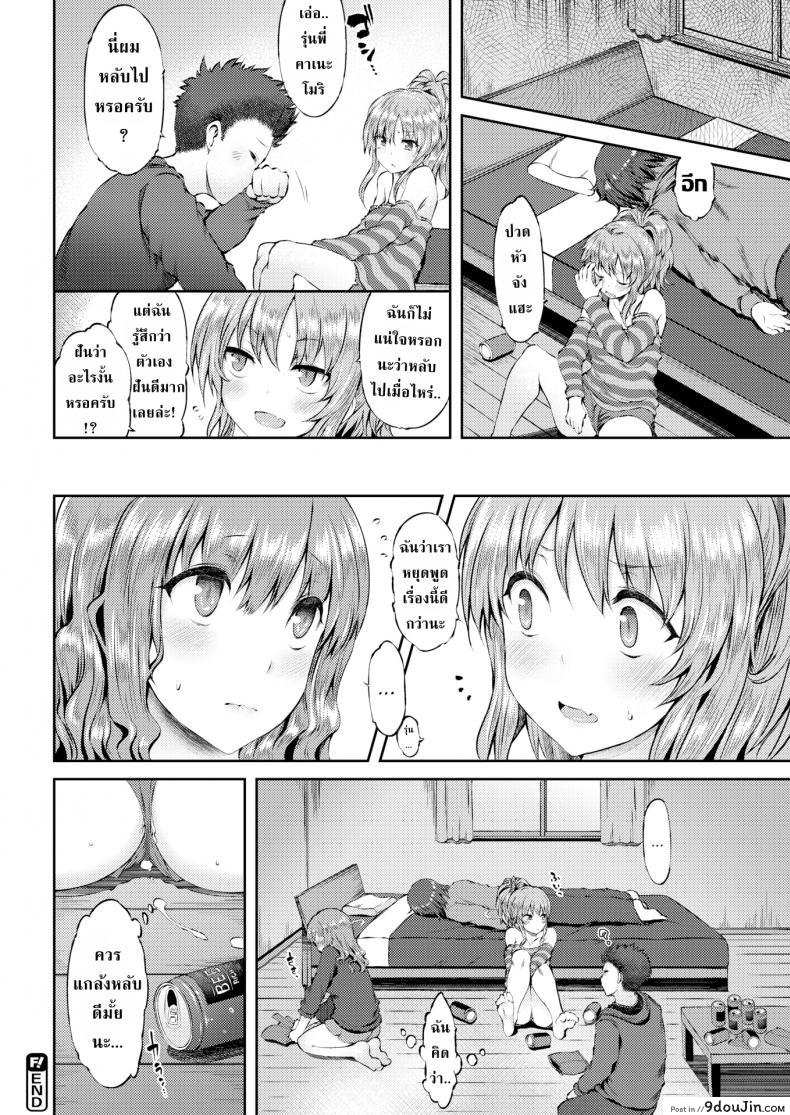 อ่านโดจิน แกล้งหลับแบบนี้โดนดีแน่นอน [Yuzuriha] Pretend Sleep Game แปลไทย หน้าที่ 16