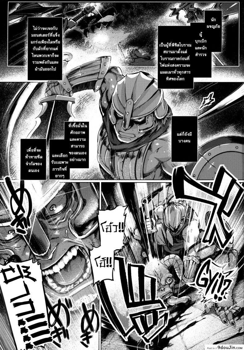 อ่านโดจิน ควบคุมซัคคิวบัส!! (C97) [Mahjong Yugen Co Ltd 58 (Tabigarasu)] Succubus Control หน้าที่ 3