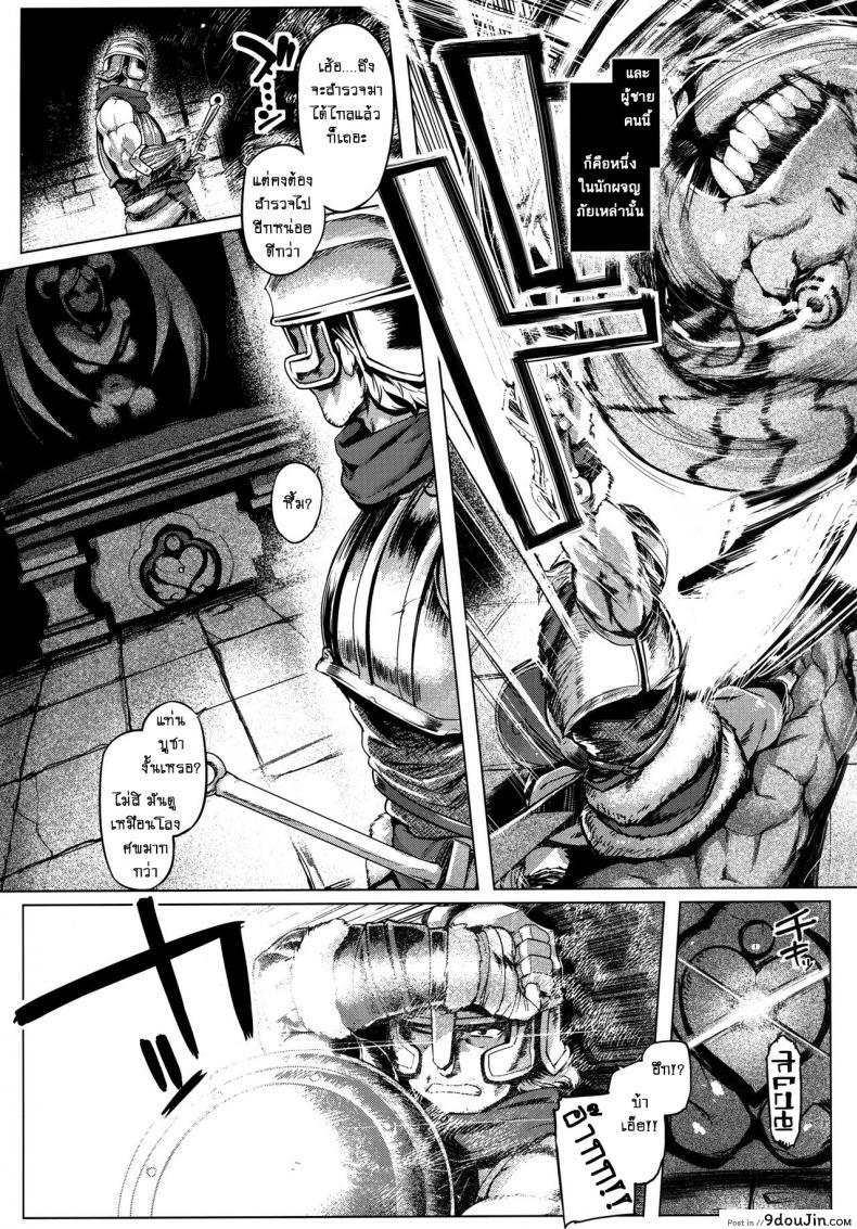 อ่านโดจิน ควบคุมซัคคิวบัส!! (C97) [Mahjong Yugen Co Ltd 58 (Tabigarasu)] Succubus Control หน้าที่ 4