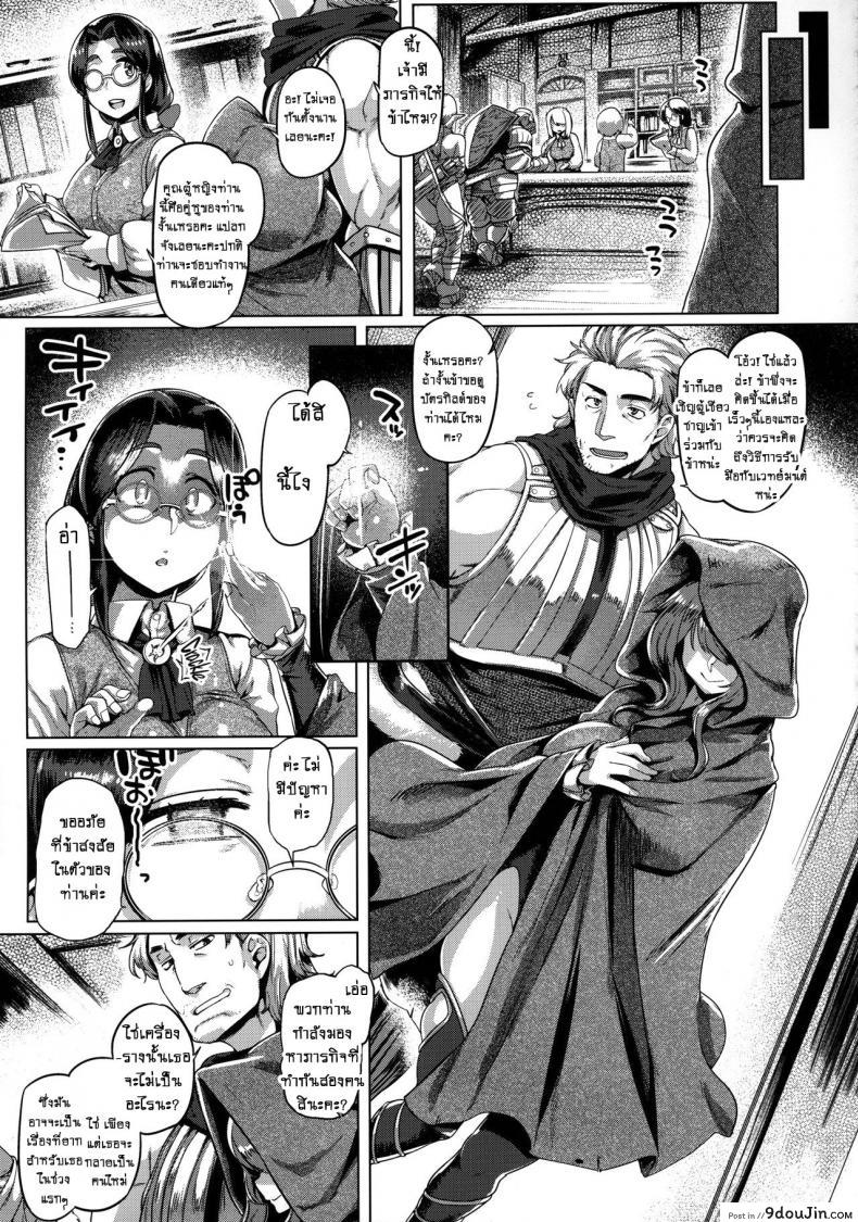 อ่านโดจิน ควบคุมซัคคิวบัส!! (C97) [Mahjong Yugen Co Ltd 58 (Tabigarasu)] Succubus Control แปลไทย หน้าที่ 15