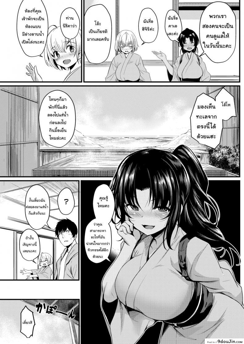 อ่านโดจิน บริการพิเศษ เฉพาะที่นี่เท่านั้น [Kizuka Kazuki] Paradise Bathhouse หน้าที่ 3