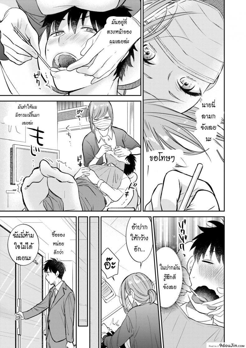 อ่านโดจิน ฟันหวาน [Tachibana Nagon] Sweet Tooth หน้าที่ 3