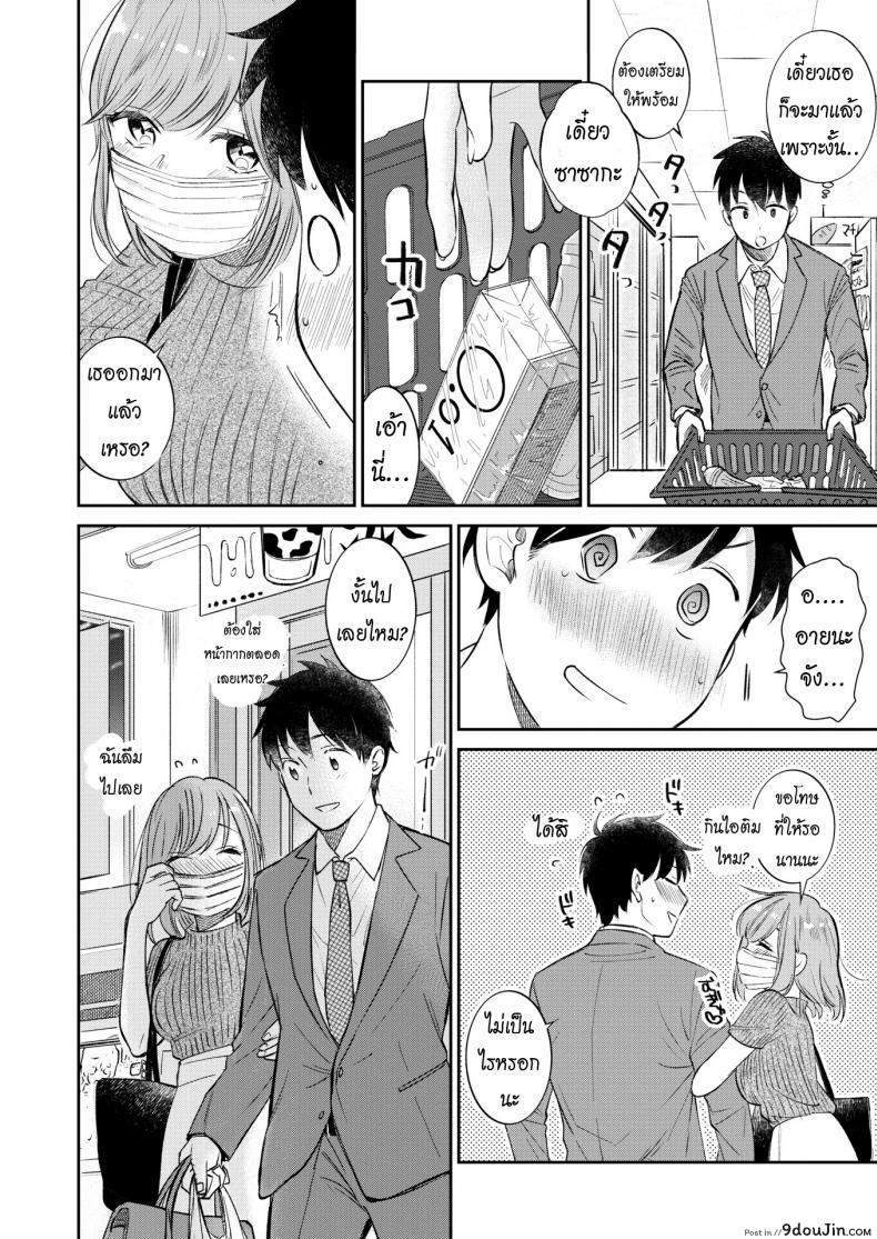 อ่านโดจิน ฟันหวาน [Tachibana Nagon] Sweet Tooth หน้าที่ 4
