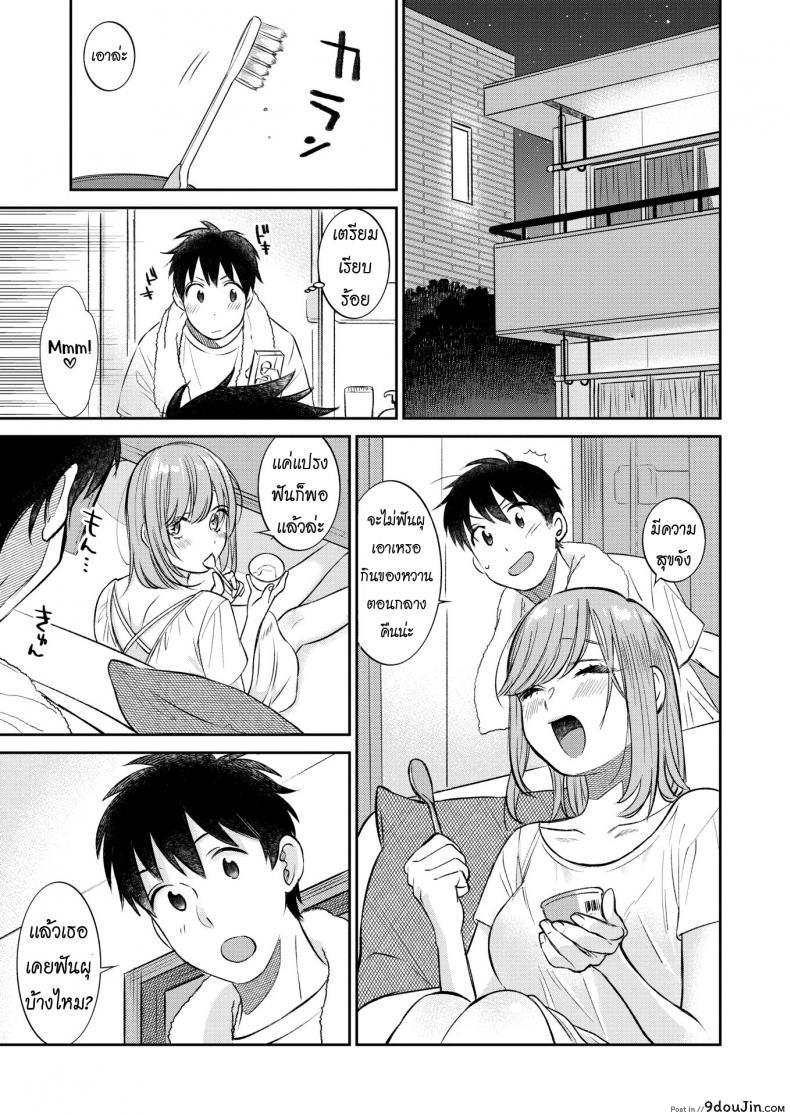อ่านโดจิน ฟันหวาน [Tachibana Nagon] Sweet Tooth หน้าที่ 5