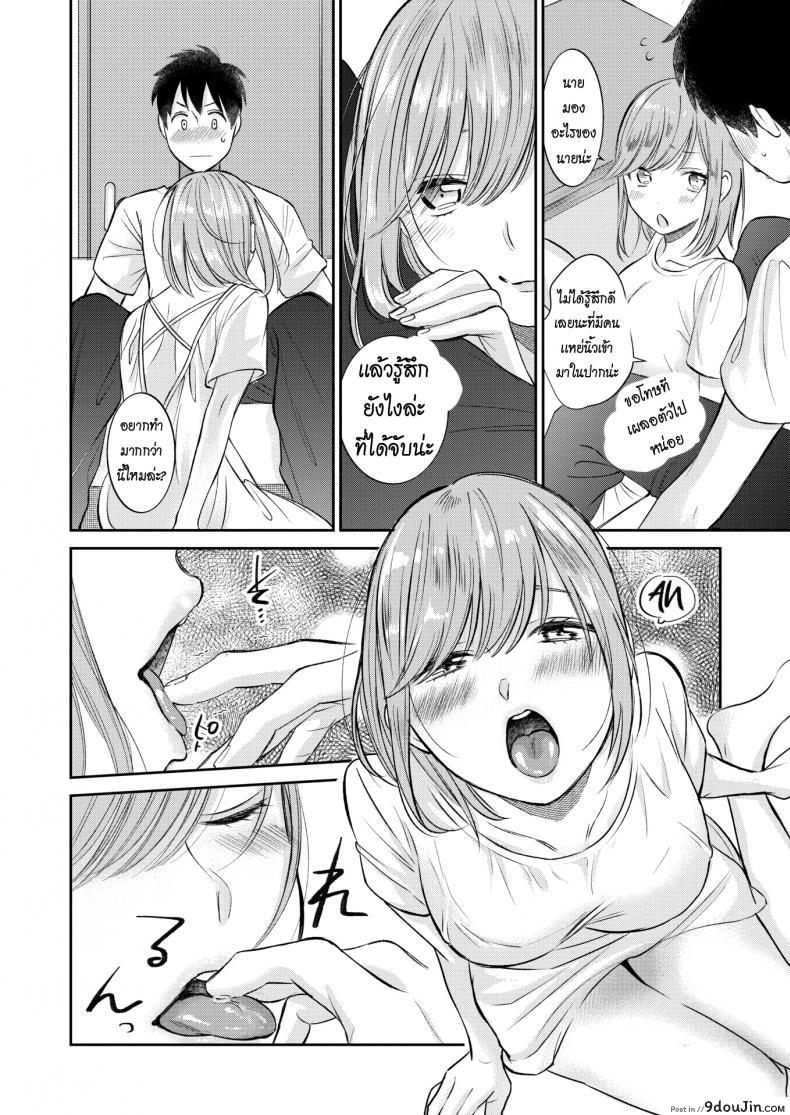 อ่านโดจิน ฟันหวาน [Tachibana Nagon] Sweet Tooth ซับไทย หน้าที่ 8