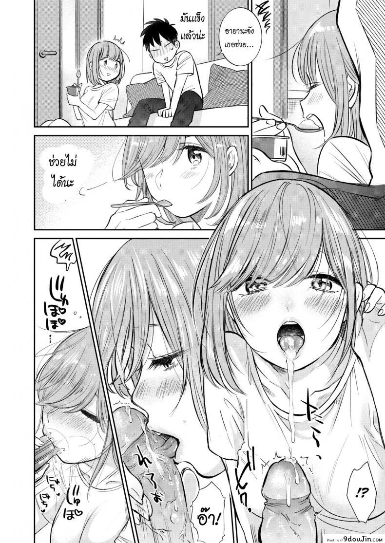 อ่านโดจิน ฟันหวาน [Tachibana Nagon] Sweet Tooth ซับไทย หน้าที่ 10