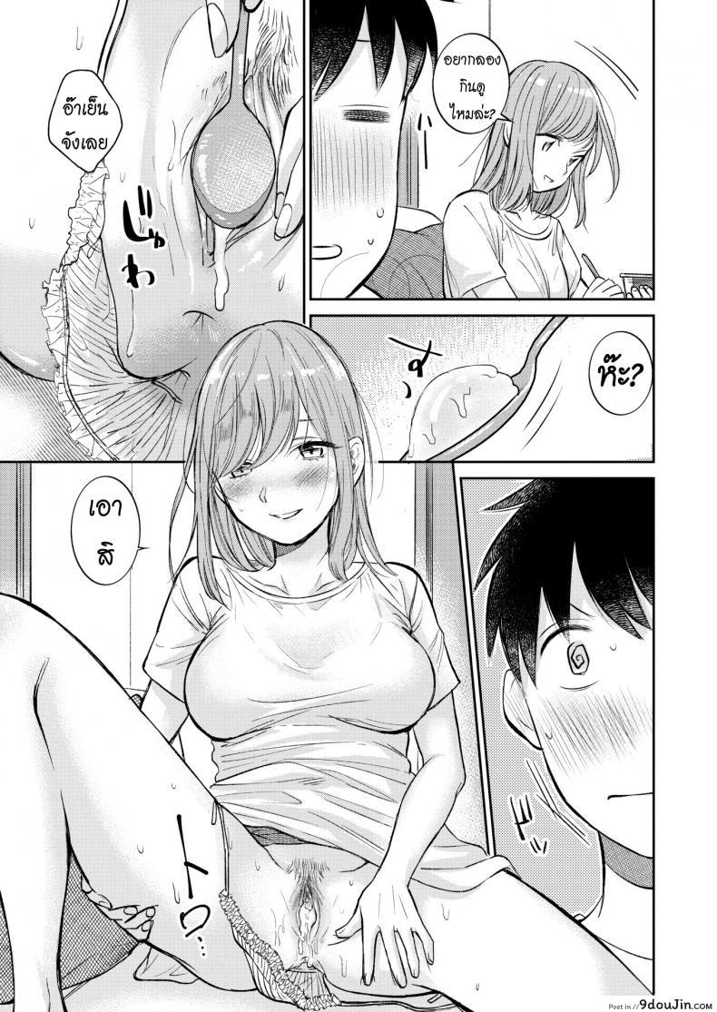 อ่านโดจิน ฟันหวาน [Tachibana Nagon] Sweet Tooth ซับไทย หน้าที่ 13