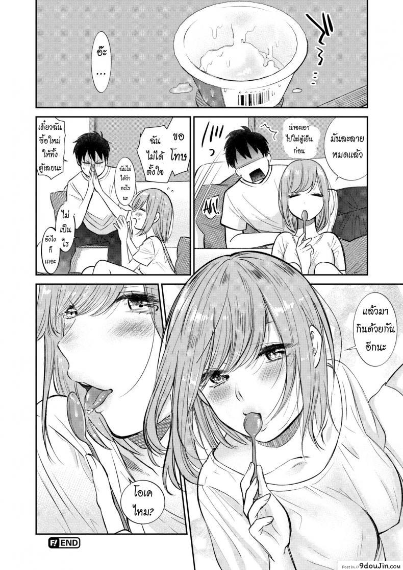 อ่านโดจิน ฟันหวาน [Tachibana Nagon] Sweet Tooth ซับไทย หน้าที่ 20