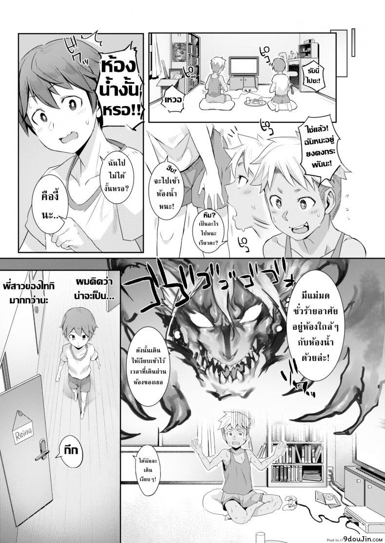 อ่านโดจิน ผมแค่จะไปฉี่จริงๆนะครับ! [Onodera] The Kogal Sister at My Friends House หน้าที่ 2